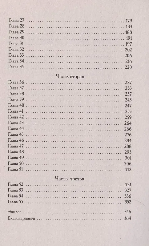 Книга Убей моего босса (Ребекка Эдгрен Альден) — 3