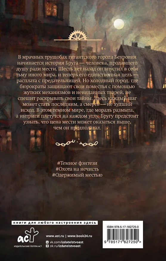 Книга Начерно (Е. Зенгрим) — 2