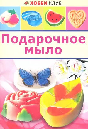 Подарочное мыло — 2316337 — 1