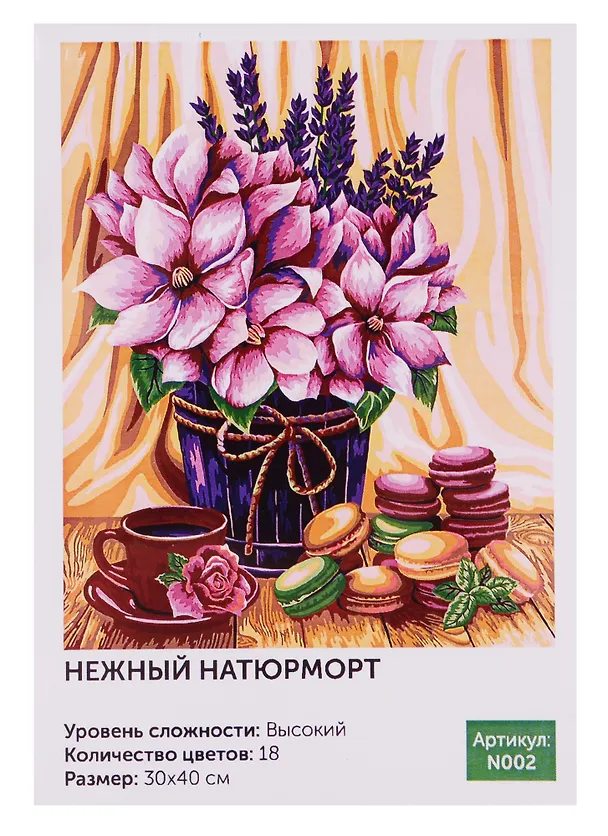 Картина по номерам Art Idea 30*40см. Нежный натюрморт N002 2726473 — 1
