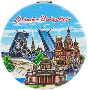 Зеркало мягкое 70мм "СПб.Спас, Исаакий, Медный, мосты", рис. 3167998