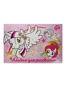 Альбом для рисования Academy Style, My Little Pony, А4, 40 листов, на склейке