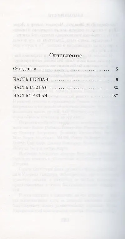 Книга Сердце, которое помнит (Ян-Филипп Зендкер) — 3