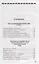 Собрание сочинений в 13 томах. Том 8. Чудаки на подмостках — 2663930 — 2