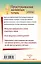 Простукивание активных точек. Метод пробуждения целительной энергии. С подробным атласом — 2477996 — 2