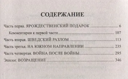 Книга Под псевдонимом Серж () — 2