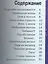 Силы природы (комплект из 5 книг в коробке) — 2440803 — 3