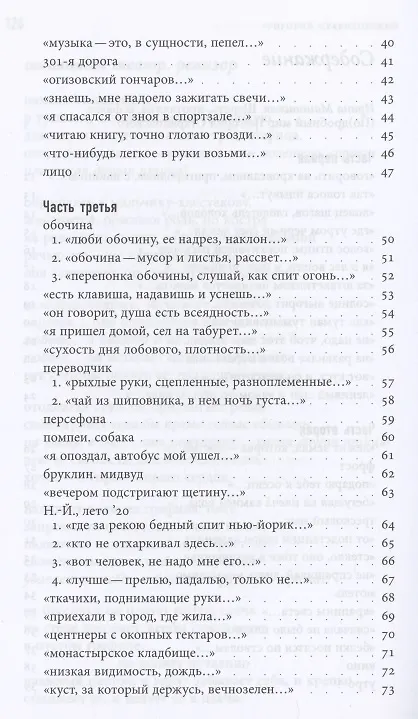 Книга Птица разрыва (Григорий Стариковский) — 3