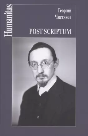 Post scriptum — 2882327 — 1