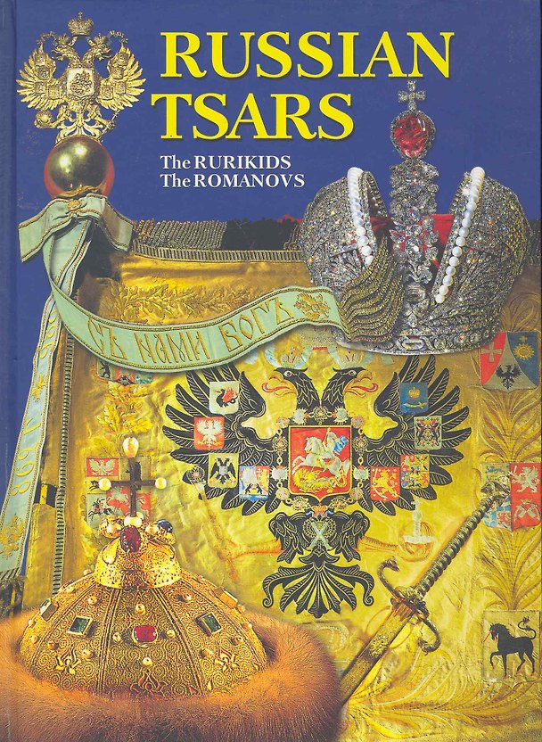 Книга Russian tsars (The Rurikids, The Romanovs), на английском языке (Борис Антонов) — 1