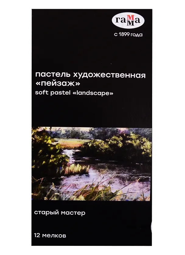 Пастель художественная 12цв "Старый мастер "Пейзаж", Гамма 257540 — 1