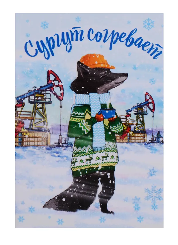 Магнит закатной «Сургут согревает», 5.5 х 8 см 2398498 2653609 — 1