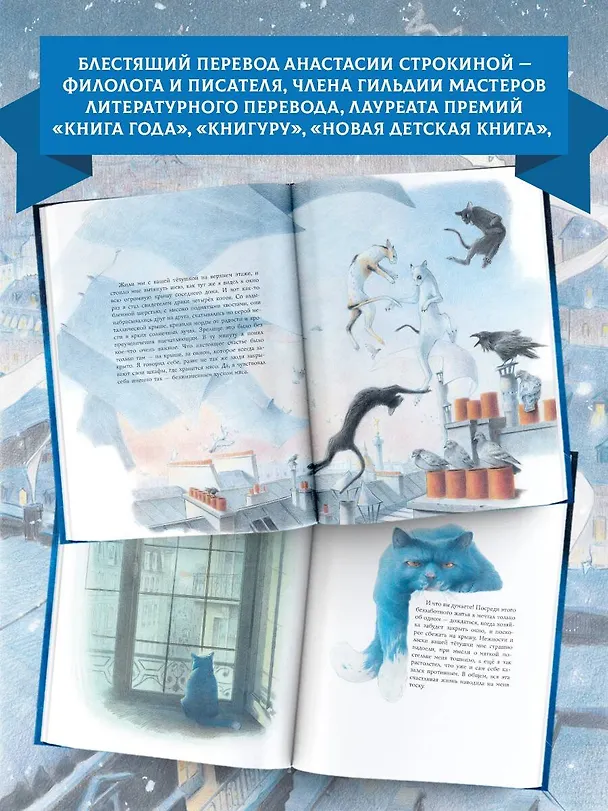 Книга Кошачий рай (Эмиль Золя) — 8