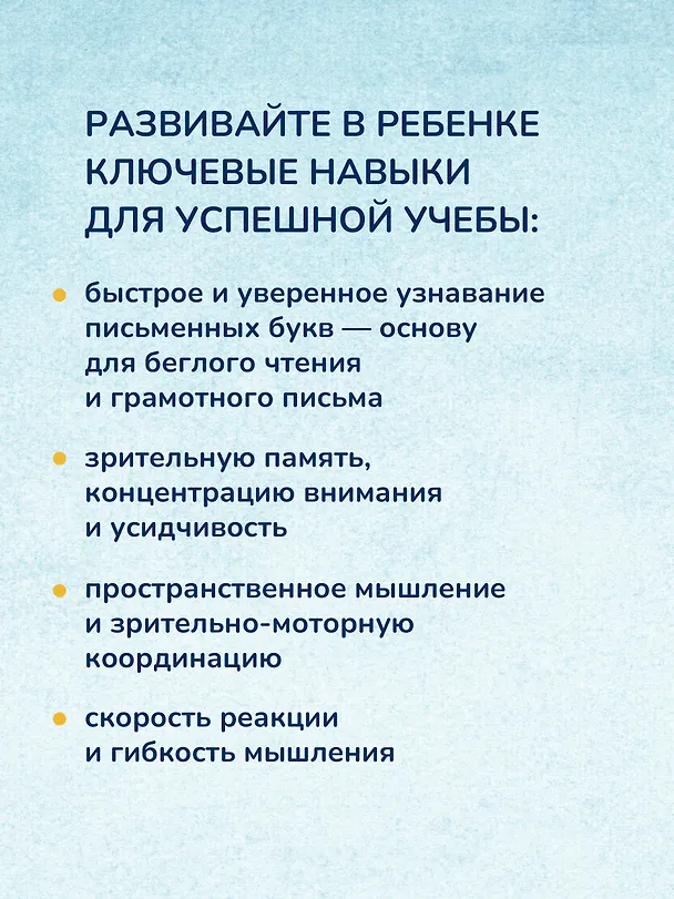 Книга Калейдоскоп букв. Набор развивающих карточек для занятий с детьми от 6 лет (Вероника Мазина) — 7