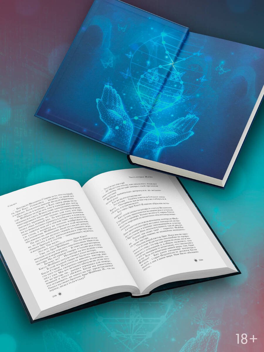 Изображение бумажной книги