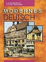 Книга Modernes Deutsch. Современный немецкий язык в 2-х ч. ()