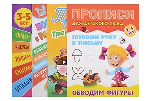 Книга Комплект дошкольника (универсальный) № 8 ()