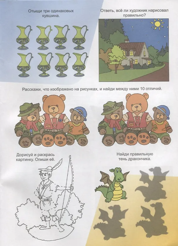 Книга Для юных гениев.5-7лет () — 2
