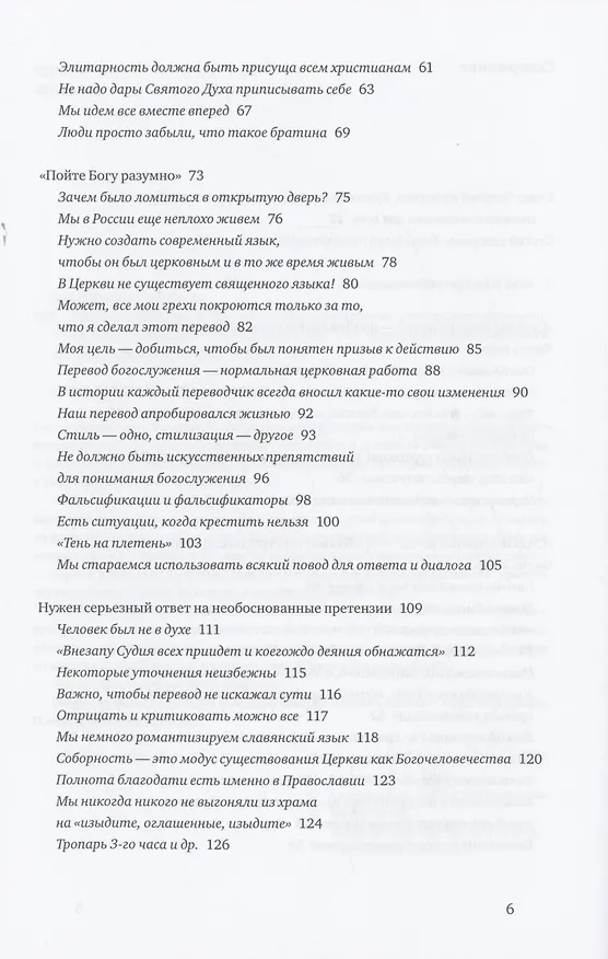 Книга Приближается утро, но еще ночь. Сборник интервью, взятых Сергеем Смирновым в 1995-2015 годах (Георгий Кочетков) — 3