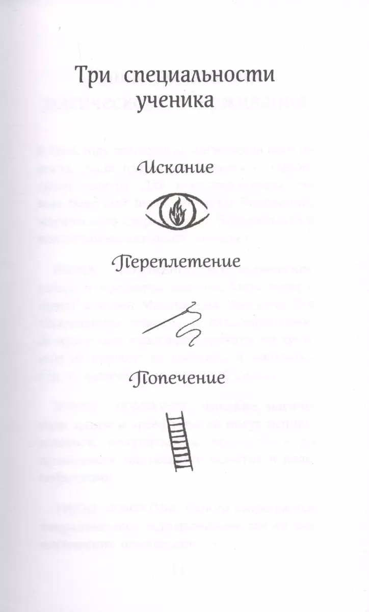 Арчи Грин и Дом летающих книг (Д. Эверест) - купить книгу с доставкой в  интернет-магазине «Читай-город». ISBN: 978-5-04-105785-5