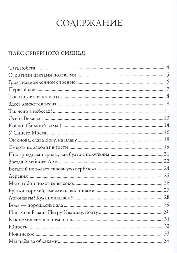 Книга Над вечным (Валерий Макаров) — 2