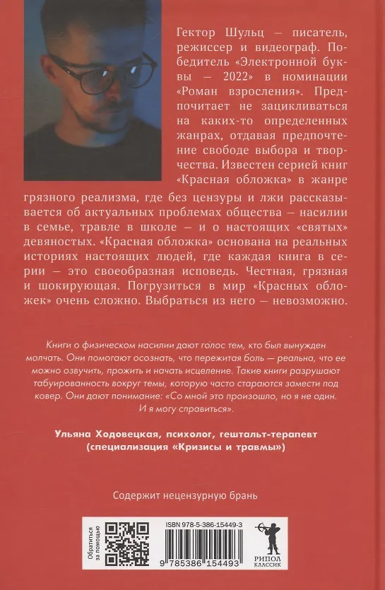 Книга Семья () — 2