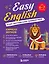 Easy English. Курс английской грамматики. 6-7 класс — 3174843 — 1