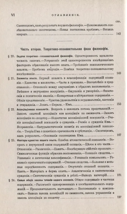 Книга Введение в философию () — 5