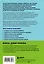 Это же ребенок! Шпаргалки по воспитанию на все случаи жизни — 2985001 — 2