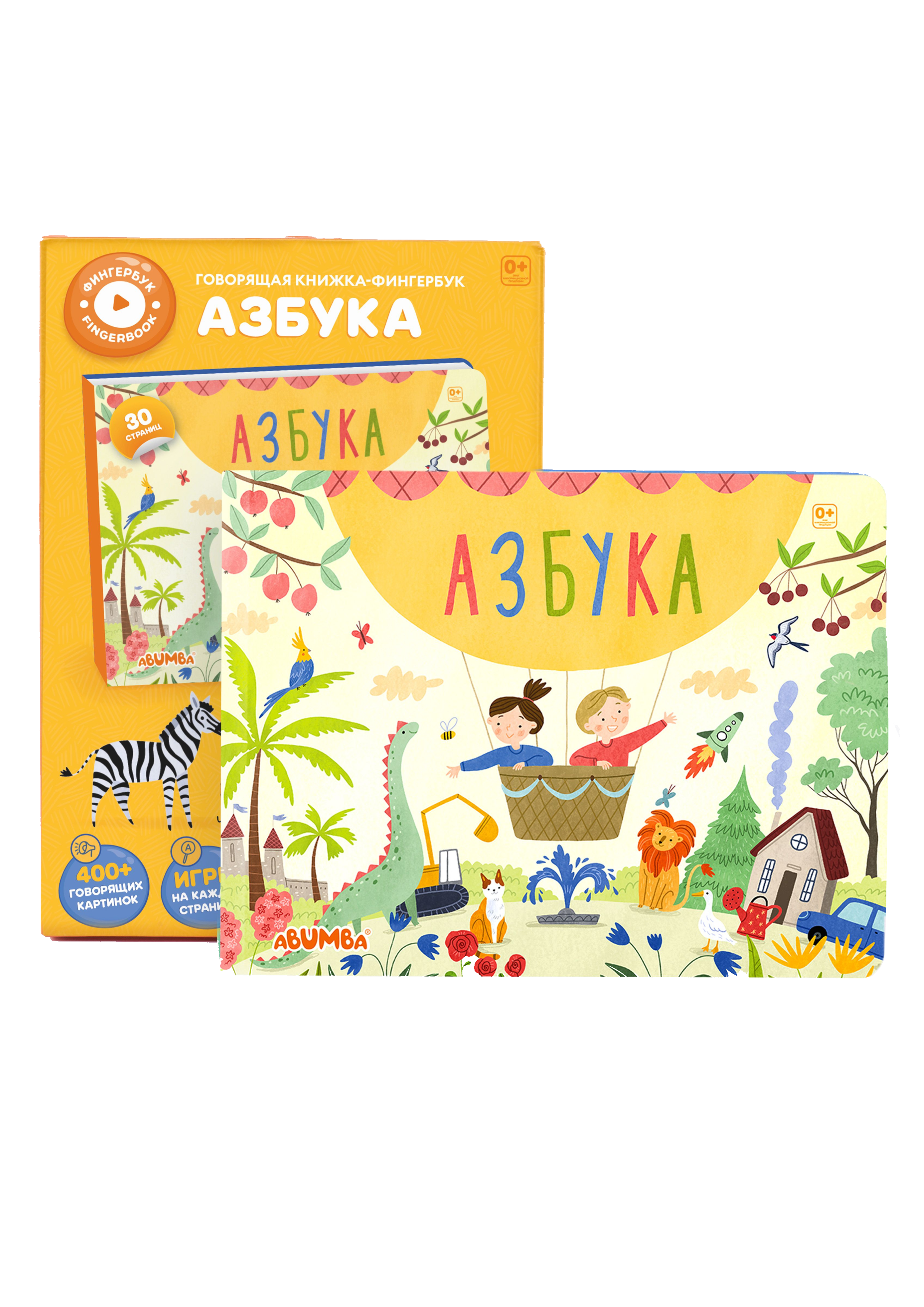 Людмила Васильевна Доманская Интерактивная книга Abumba Fingerbook «Азбука»