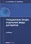 Гражданское право отдельные виды договоров Учебник (мОбразование) Соломин — 2633739 — 1