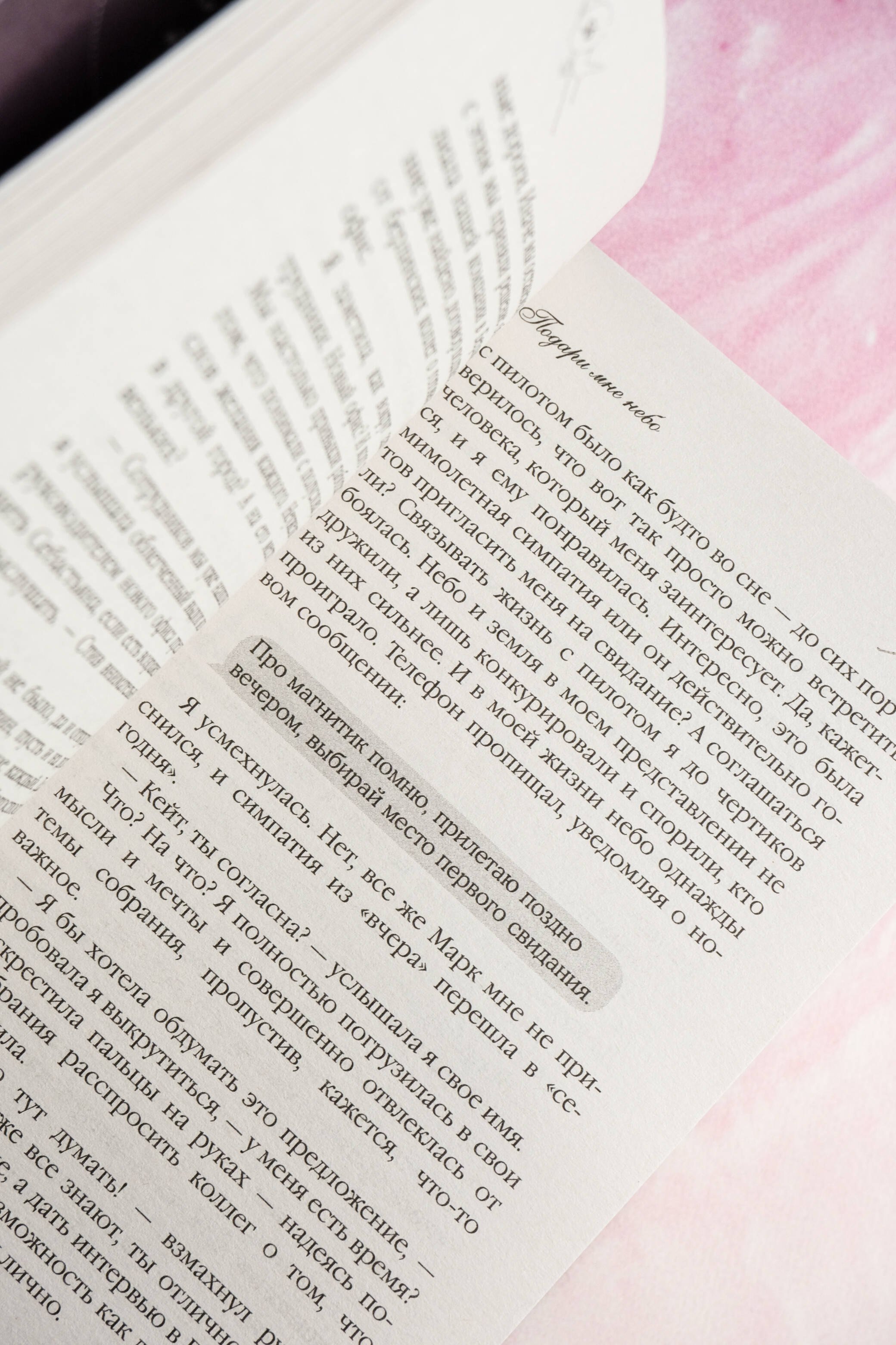 Изображение бумажной книги