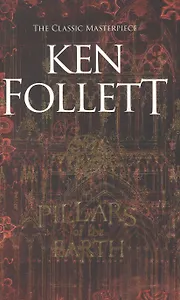 The Pillars of the Earth