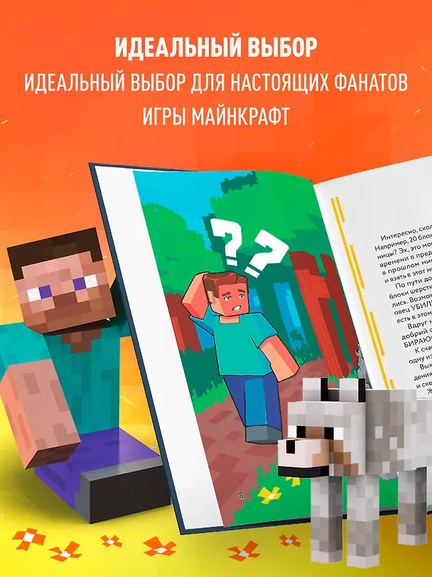 Книга Цветной дневник Стива. Верный друг. Книга 3 () — 9