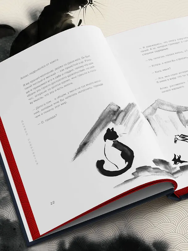 Книга Если все кошки в мире исчезнут. Эксклюзивное издание с цветными иллюстрациями (имитация шнуровки, печать по обрезу) (Гэнки Кавамура) — 15