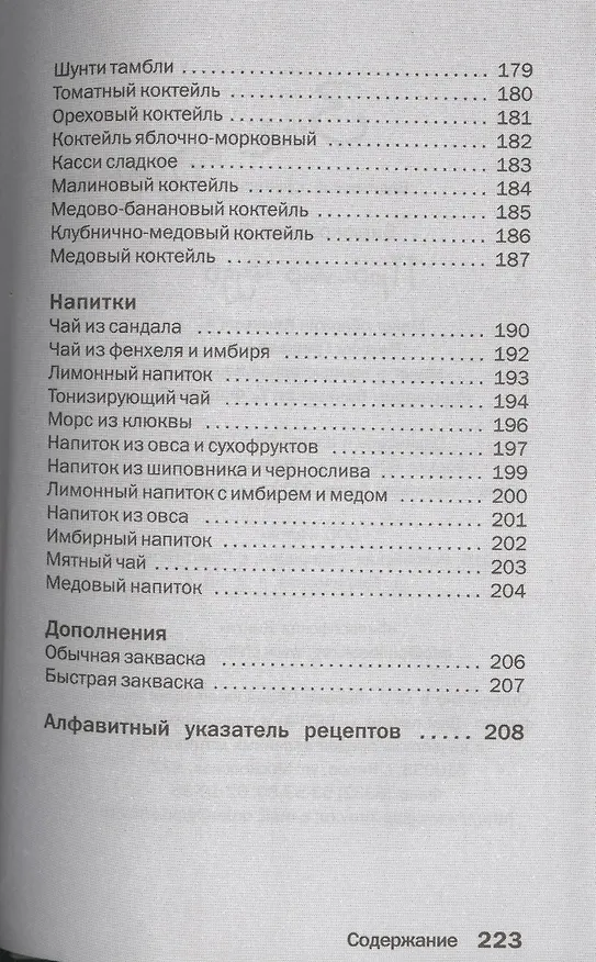 Книга Просто чудо (Л. Бирюковская) — 6
