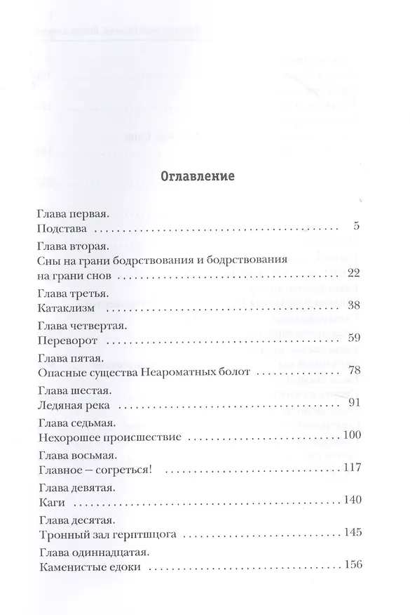 Книга Как я играю! (Евгений Константинов) — 2