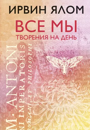 Все мы творения на день — 7751552 — 1