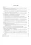 Истоки теории бухгалтерского учета общественного сектора экономики — 2733097 — 2