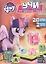 Азбука в дополненной реальности "Мой маленький пони. Учи английский с пони" — 2760185 — 1