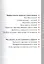 Как вести переговоры: надёжно, креативно, успешно / 4-е изд., стер. — 2064970 — 3