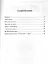 Искусство оперного пения. Итальянская вокальная школа. Его величество звук. Учебное пособие (комплект книга + DVD) — 2434455 — 2