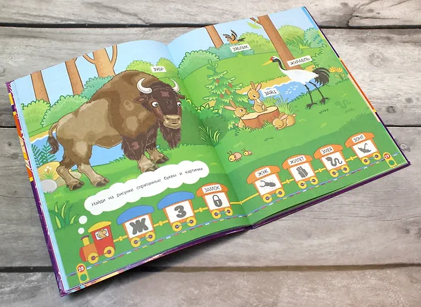Книга Живая азбука (Алла Волох) — 10