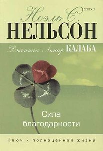 Сила благодарности: Ключ к полноценной жизни