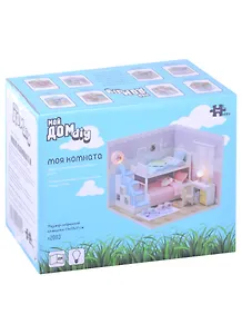 Интерьерный конструктор для творчества Мой дом 9 в 1: Моя комната