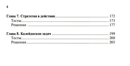 Книга Вместе с Морозевичем (Кузьмин) (Алексей Кузьмин) — 3