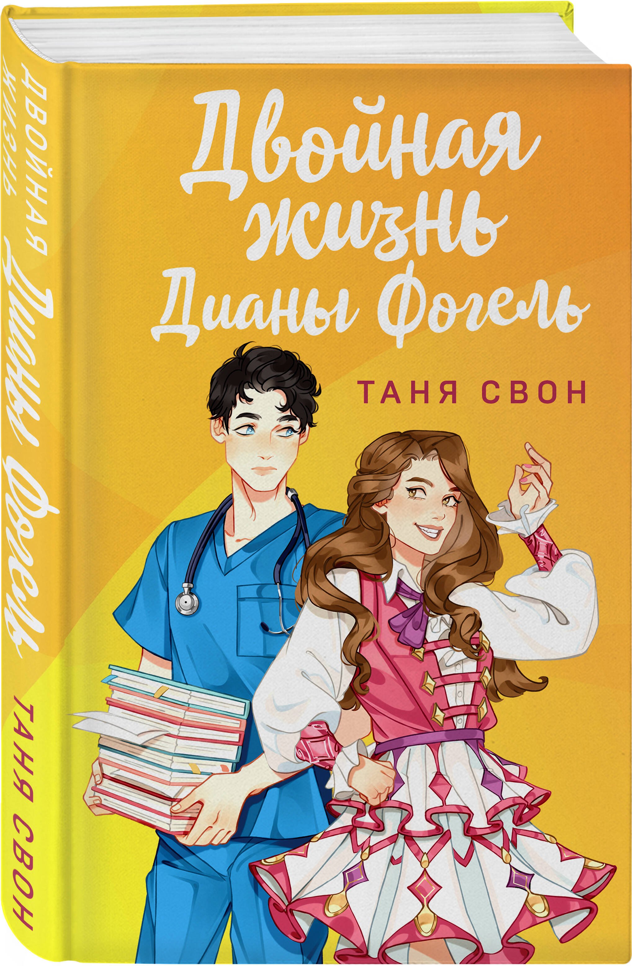 Изображение бумажной книги