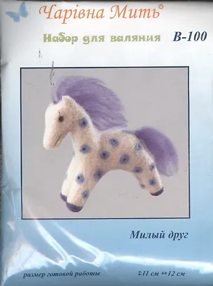 В-100 Милый друг (набор д/валяния) (11х12) 2380873