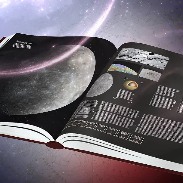 Книга Космос: Большое путешествие по Вселенной (Джайлс Спэрроу) — 11