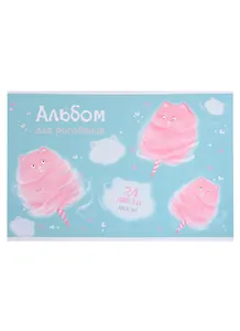 Альбом для рисования Феникс+, "Котоваты", А4, 24 листа